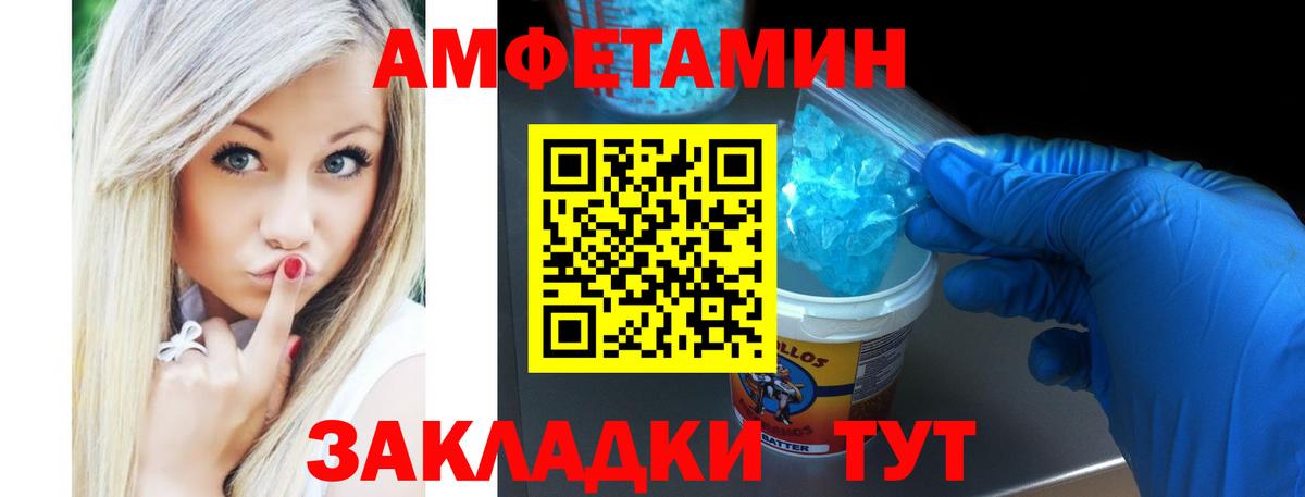 Amphetamine 97% Нижнекамск