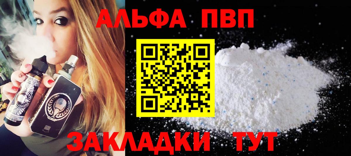 Alpha PVP крисы CK  APVP крисы CK  Вход с VPN  Alpha-PVP Соль  Нижнекамск 