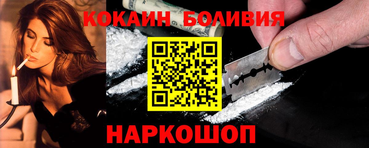 Нижнекамск  Cocaine 97%  КОКАИН  Вход с VPN 