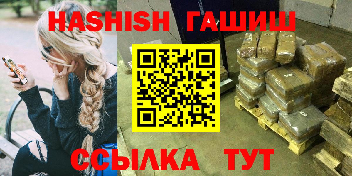 Нижнекамск  ГАШИШ VHQ  закладка  Вход с VPN  ГАШИШ гашик 