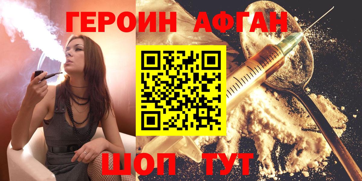 Героин гречка Нижнекамск