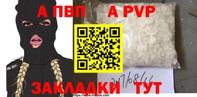 альфа пвп VHQ Тула