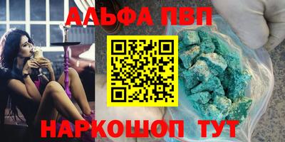 альфа пвп VHQ Тула