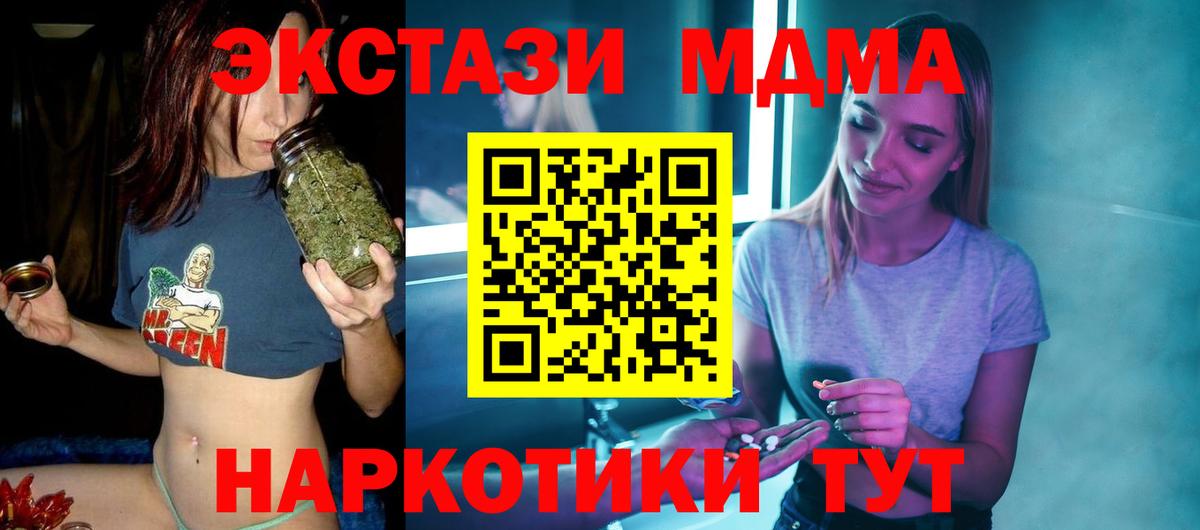 МДМА VHQ  МДМА молли  Вход с VPN  Нижнекамск 