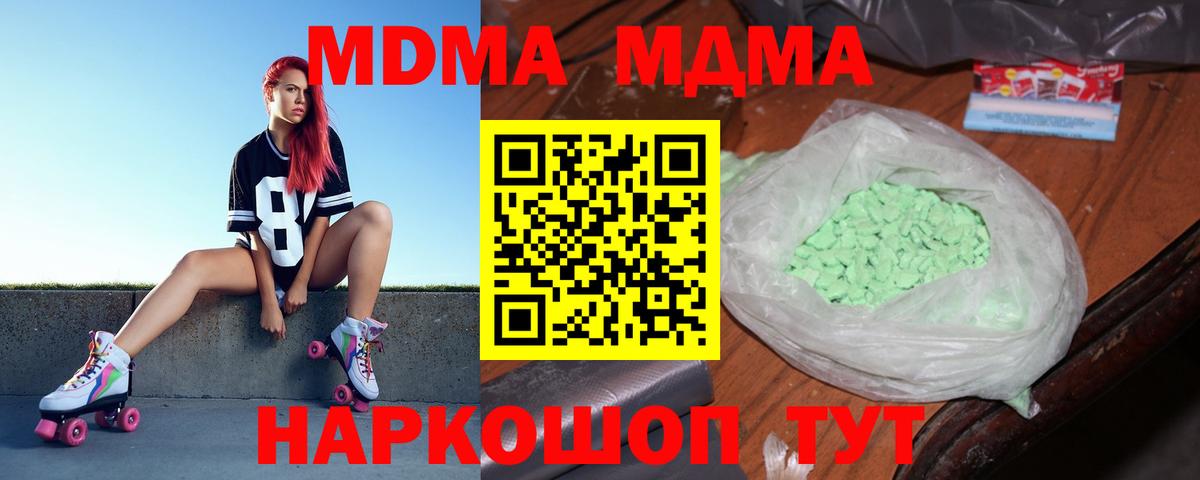 МДМА Molly Нижнекамск