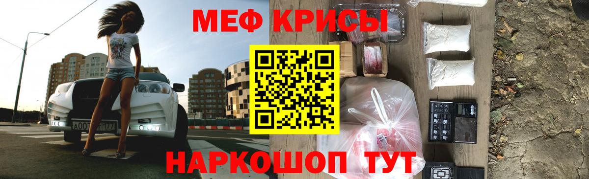 Мефедрон кристаллы Нижнекамск