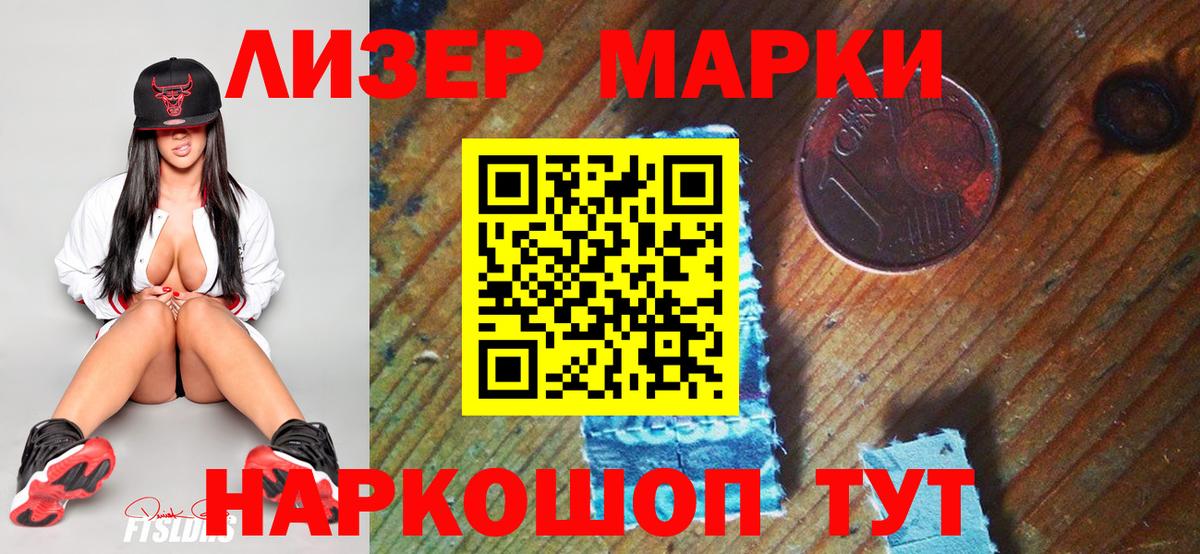 Марки N-bome 1500мкг Нижнекамск