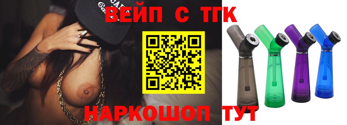Нижнекамск  как найти закладки  ТГК гашишное масло  Вход с VPN  Дистиллят ТГК вейп с тгк 